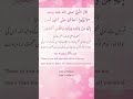 Sahih Bukhari Hadith Nabvi ﷺ Book 2 Hadith 15 We Love Our Prophet MUHAMMAD ﷺ