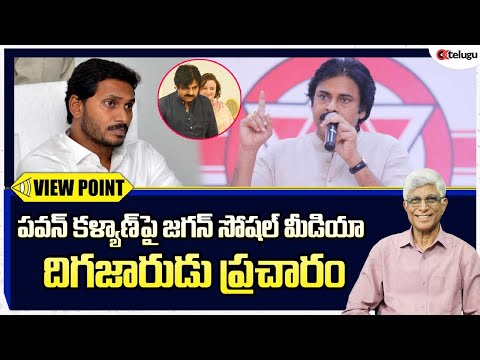 పవన్ కళ్యాణ్ వారాహి యాత్ర భయంతోనే జగన్ ముందస్తుకు || Pawan Kalyan || CM Jagan || Ok Telugu