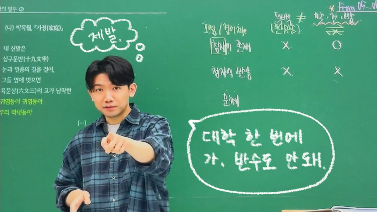 제발 올해 대학 가라는 김승리