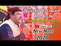 Naseebon Ko Jagaya Hai Ali Ne | Shahbaz Qamar Fareedi | Burewala Vehari |2020