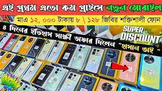 Mobile Phone Price In Bangladesh 🔥 New Mobile Phone Price In BD 2024 🔥 Unofficial Phone Price In BD