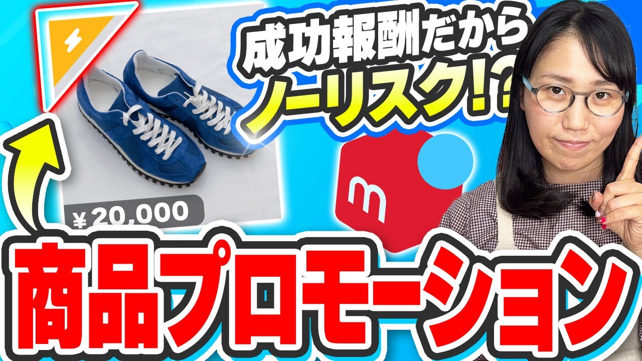 メルカリ新機能！商品に“目立つマーク”が付く⁉商品が検索上位に出る神