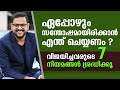 7 Principles of Happy and Successful Life | Best Malayalam Motivation speech by Casac Benjali