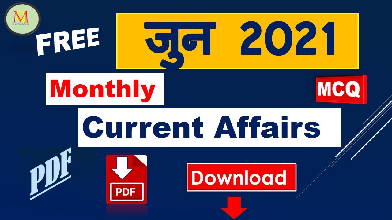 Monthly current affairs 2021 | monthly current affairs  june 2021 | monthly current affairs in hindi