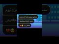 والله راني صحيحة كاين اي دير كيما هيكا ربي يهدي الجيل هاذا اكسبلور تصميم فيديوهات