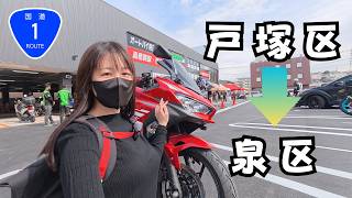 2rinkan Yokohama Totsuka opens on National Route 1! I went on a solo tour around the outskirts of...