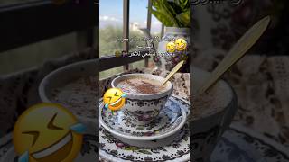 منو صاير بهيج موقف   اكسبلور  العراق  ترند  ضحك                      سمعها