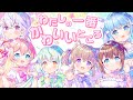 【オリジナルMV/歌ってみた】わたしの一番かわいいところ【#ハコネクト2期生 / #はねはに】