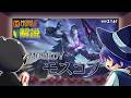 【モバレ解説】現環境トップクラスのハンター！モスコブを解説！-Mobile Legends-