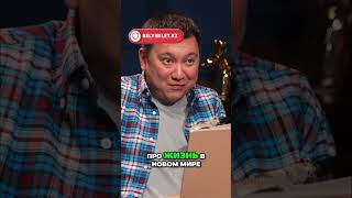Казахстан: Будущее в регионе или под обломками империи? #shorts