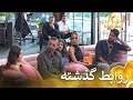 تو کل خونه تنش به وجود اومده فصل 2 عشق ابدی قسمت 71 Eshghe Abadi 