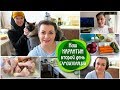 VLOG: Наш карантин /Шел второй день Самоизоляции #ВИНЕГРЕТ Классический/ #СИДИДОМА /ВЛОГ ДОМОХОЗЯЙКИ