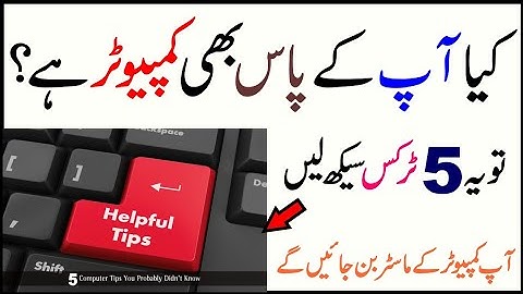 5 Important Computer Tricks Every Computer User Must Know