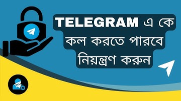 Telegram এ কে কল করতে পারবে নিয়ন্ত্রণ করুন | Privacy Settings গাইড বাংলা