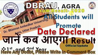 जानें कब आएगा BA, BSc, BCom Result | Date Declared | All Students will Promote | DBRAU, Agra.|