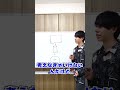 【東大数学科】もしも地理の先生が東大数学科だったら 【世界地図編】 #数学 #東大数学科