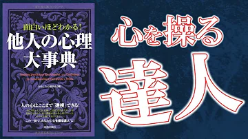تحميل 男を思い通りに操る術 تحميل 男を思い通りに操る術