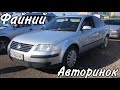 Що продають на день міста Тернополя. Авторинок | Автобазар