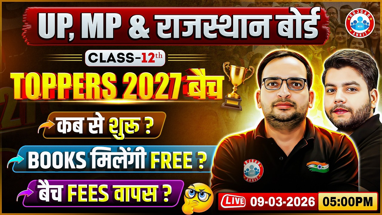 UP, MP & Rajasthan Board 2027 | Class 12 Toppers 2027 Batch: कब से शुरू, FREE Books, और फीस वापसी?
