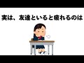 人生に役立つ有益な雑学