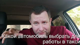 Машина для Яндекс такси / Где купить автомобиль / аренда / раскат/ кредит