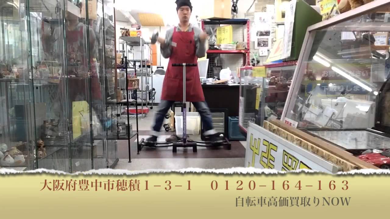 自転車 豊中