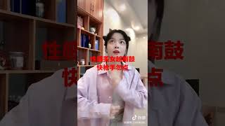 高颜值高撸点性感美女越南鼓捣蒜舞