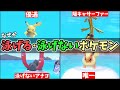 【ゆっくり解説】水タイプじゃないのに何故か泳げるポケモン達まとめ【ポケモンSV】【ピカブイ】