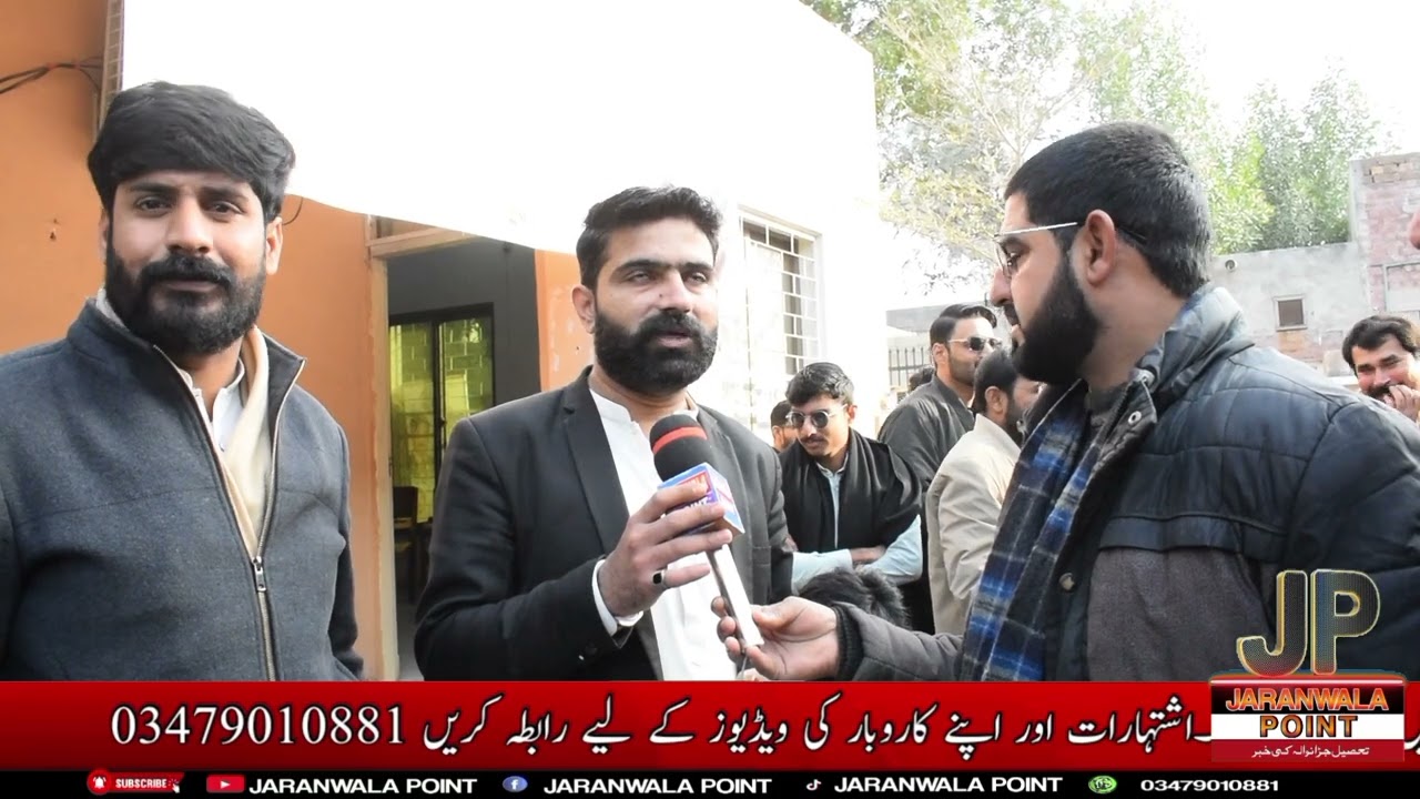 جڑانوالہ بار الیکشن 2026 