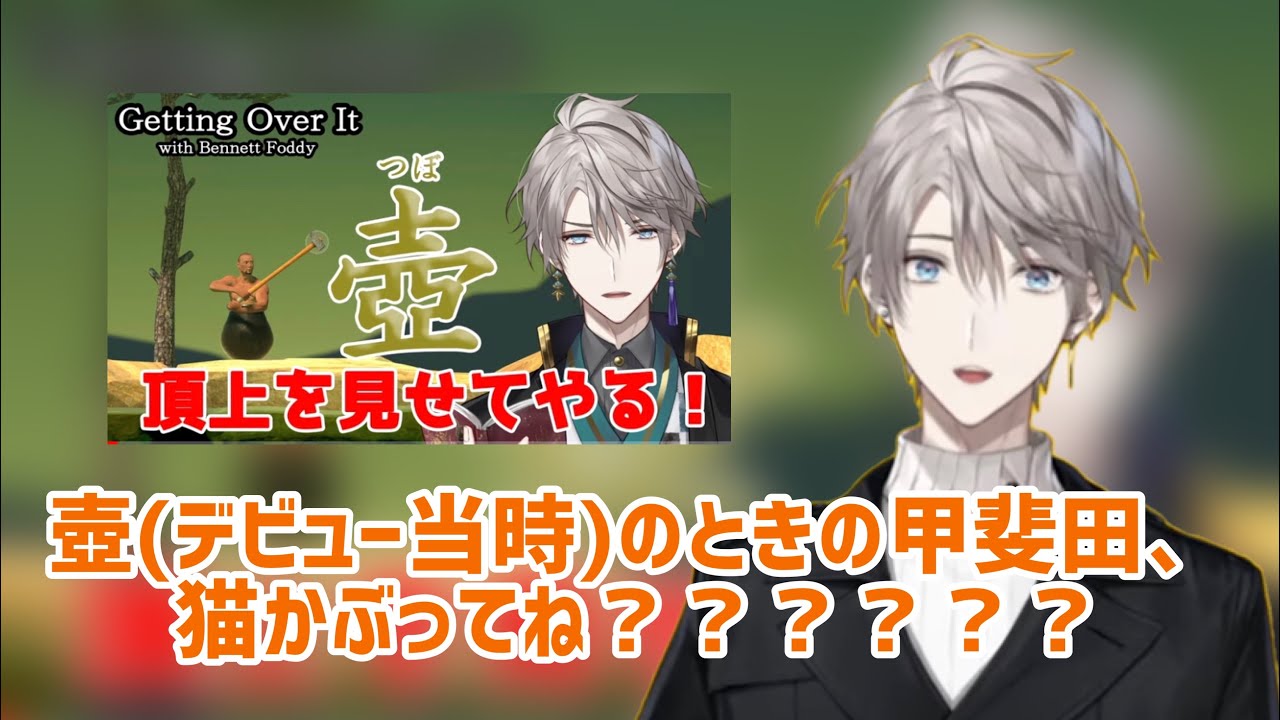 清楚だった頃（デビュー当時）の自分のモノマネをする甲斐田晴【にじさんじ / 切り抜き】