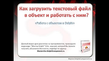 Как загрузить текстовый файл в объект Delphi?