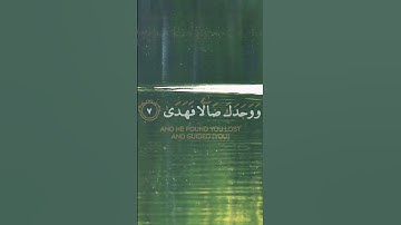 تلاوة تشعرك بالامان