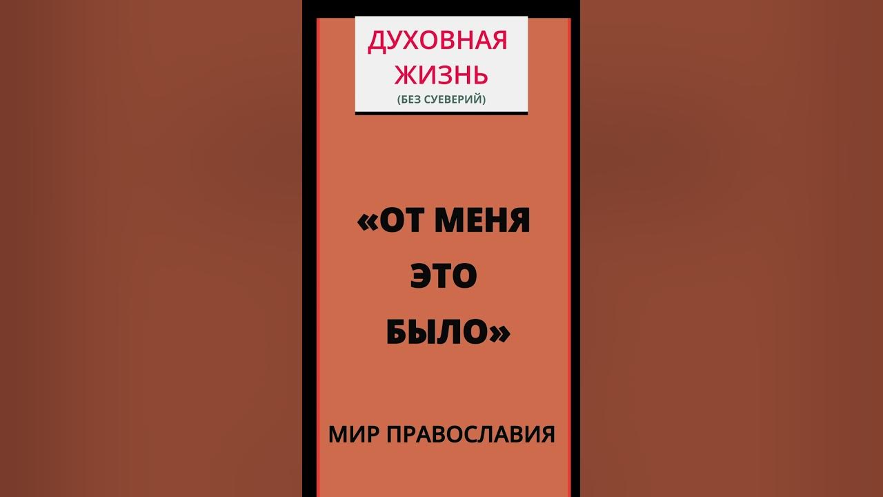 «От Меня это было» Преподобный Серафи́м Вырицкий (Муравьев) - YouTube