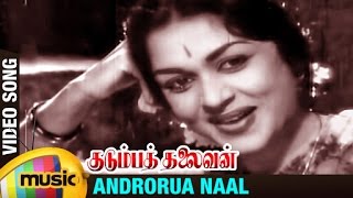 Video thumbnail of "Kudumba Thalaivan Tamil Movie Songs | Androru Naal Music Video | MGR | MR Radha | Saroja Devi"