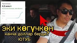 4,5млн ПРОСМОТР, ОБСУЖДАЕМЫЙ РОЛИК, БААРЫ ШОКТО😨, МЕНДА😂