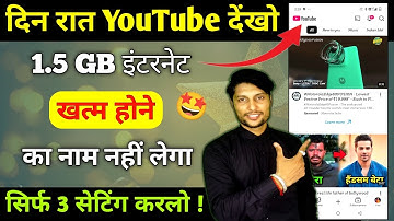 Mobile ka Internet Jaldi Khatam ho Jata Hai | YouTube Hidden Settings to Save Mobile Data | 2025