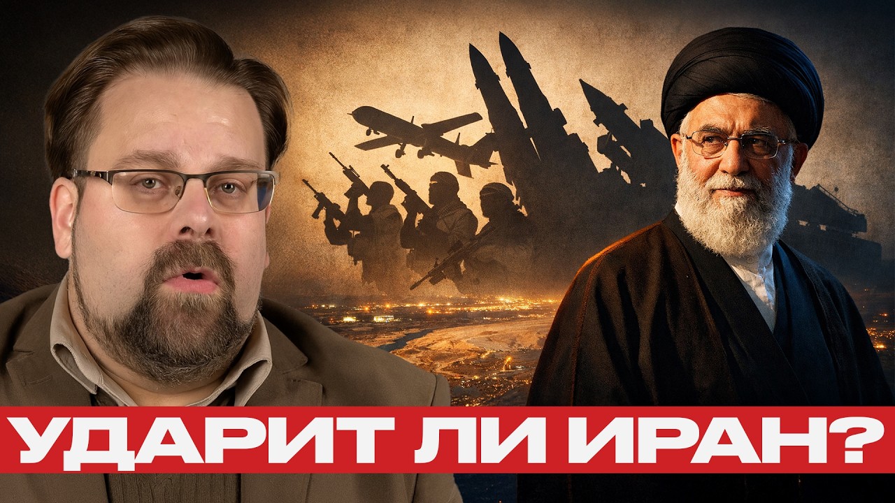 Превентивный удар Ирана: Стратегия Хаменеи - Марк Слебода