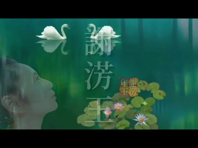 Unforgettable Love Music [Chinese] -  難忘的愛情音樂  [情人] by Michiofangvie class=