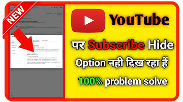 Subscribe Hide Option Nahi Aa Raha Hai | Subscribe Hide Option Not Showing | Subscribe Problem Solve