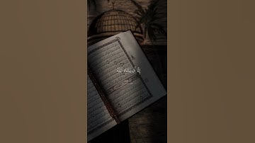 اجر لي ولك 🥺♥ #القرآن_الكريم #دويتو #تلاوة_خاشعة #اكسبلور