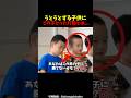 うとうとする子供にこの子がとった行動とは...#感動 #感動する話 #泣ける話