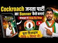Cockroach Janta party ka banner kaise banaye | Cockroach Janta party banner | Cockroach Janta party