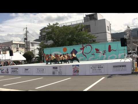 紀道　1回目演舞　第17回紀の国やっちょん祭り