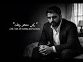 تعبت أذوب محتاجك     