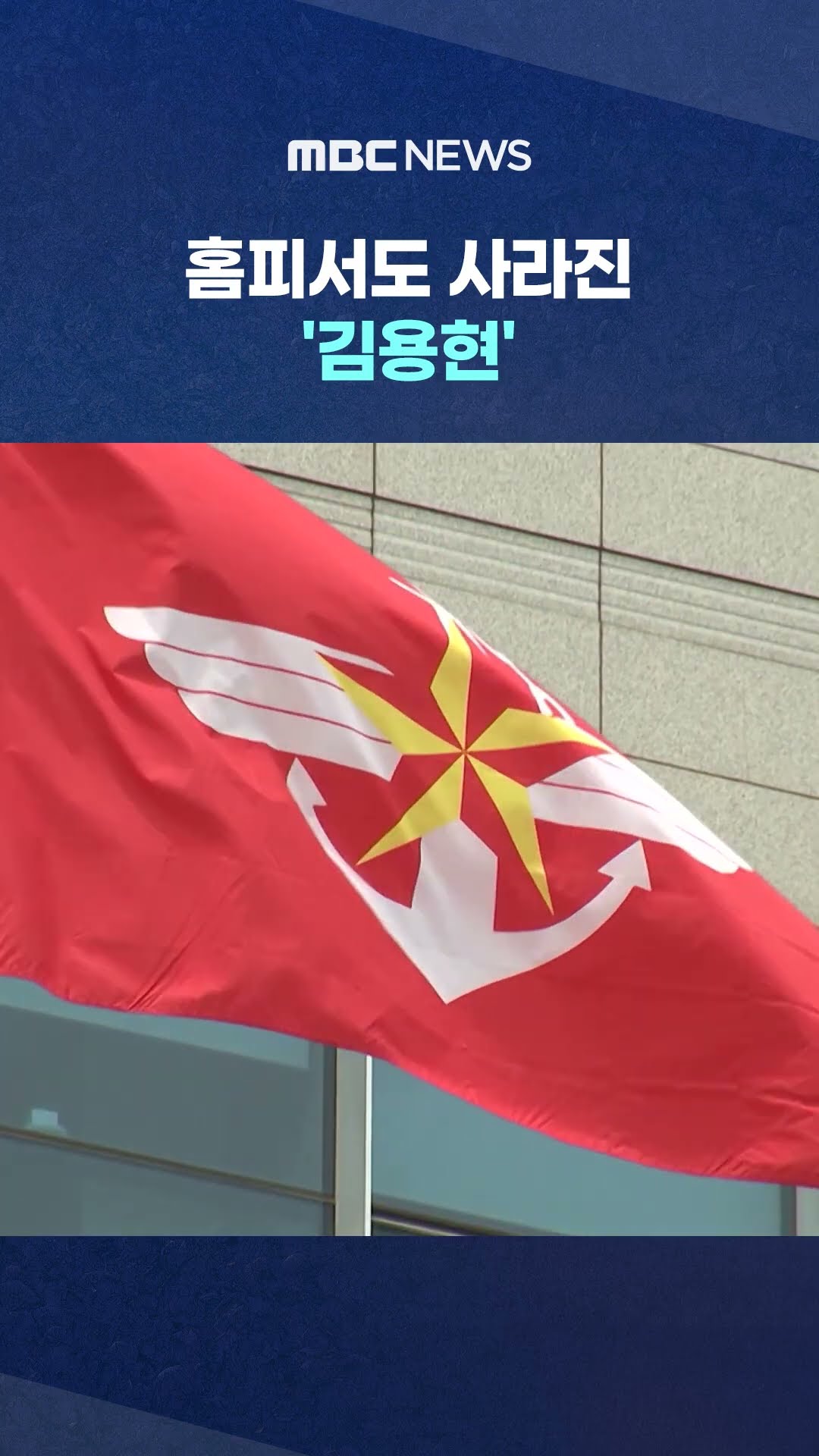 부대내 '장관 사진' 광속 철거 #Shorts (MBC뉴스)