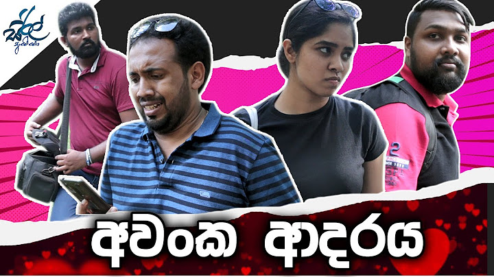 අවංක ආදරය | Honest Love | Siril Videos