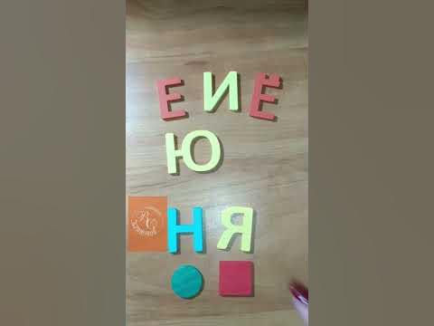 #shorts 🦁Какие гласные смягчают согласный звук?🦁 #подготовкакшколе # ...
