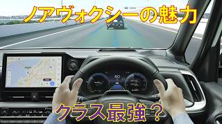 トヨタノアヴォクシー改良型の魅力をまとめてみた
