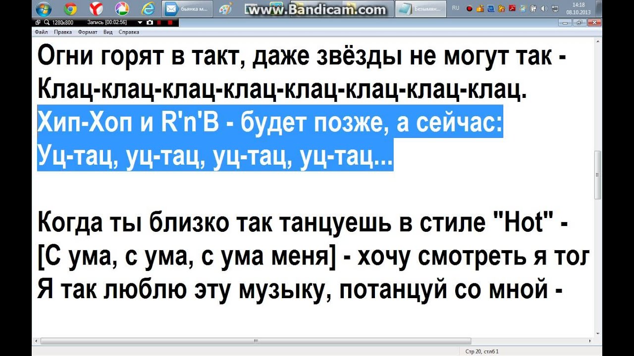 Бьянка музыка текст песни - YouTube