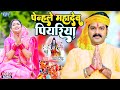 Pawan singh          bhojpuri chhath geet 2022